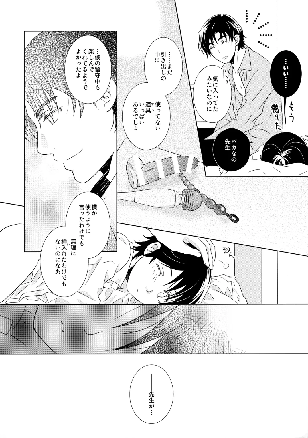 [Yuzuko Syou] Butterfield 8 Fhentai - Page 15
