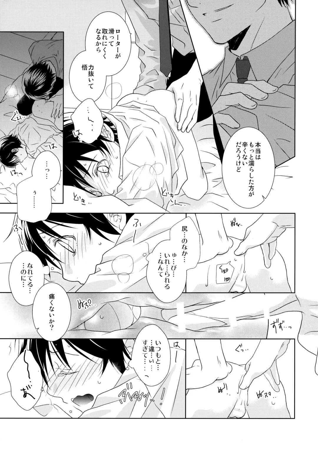[Yuzuko Syou] Butterfield 8 Fhentai - Page 8