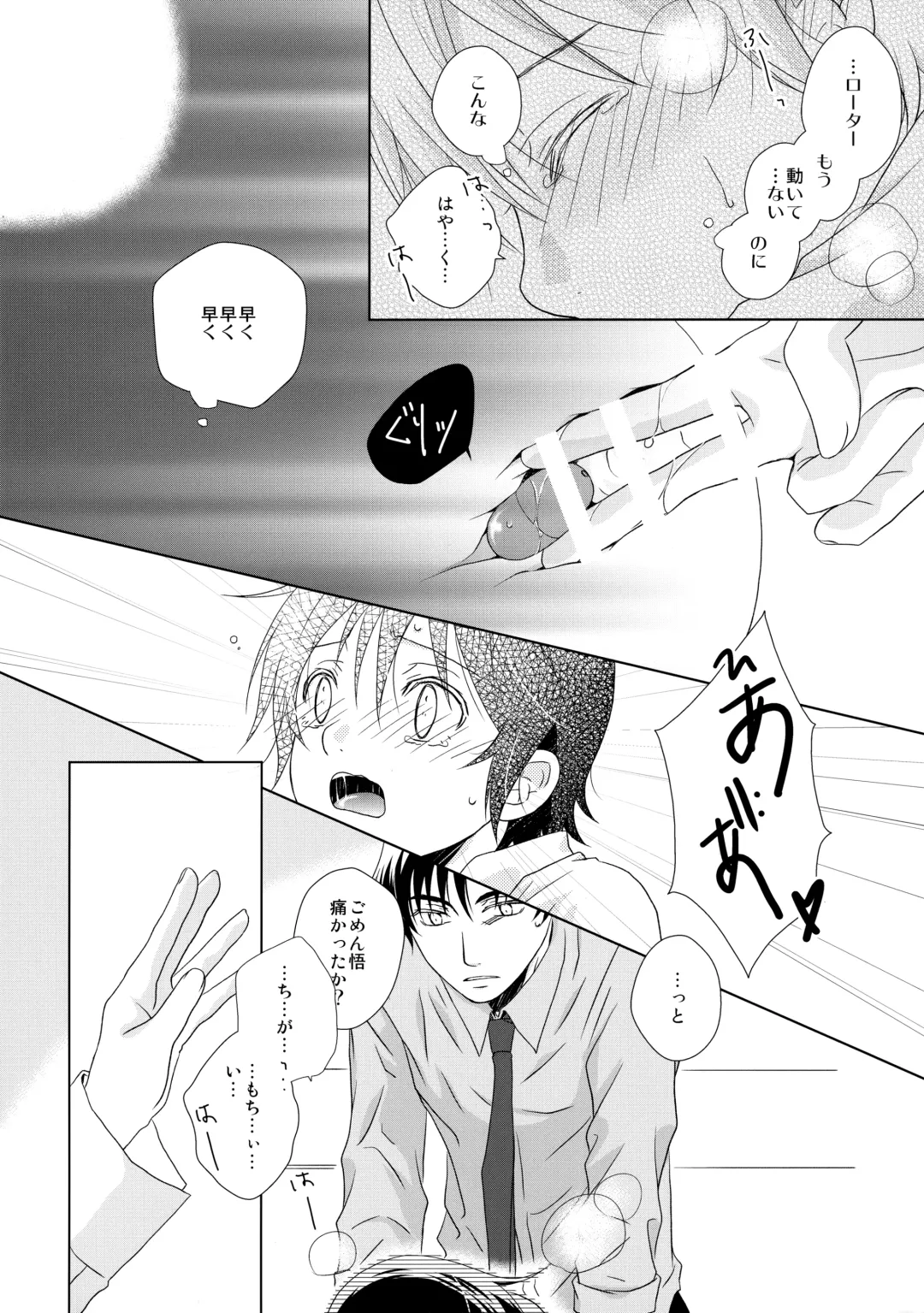 [Yuzuko Syou] Butterfield 8 Fhentai - Page 9