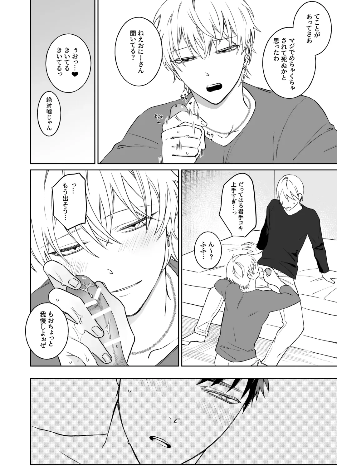 Bitch-kun wa Sunao ni Narenai Fhentai - Page 24