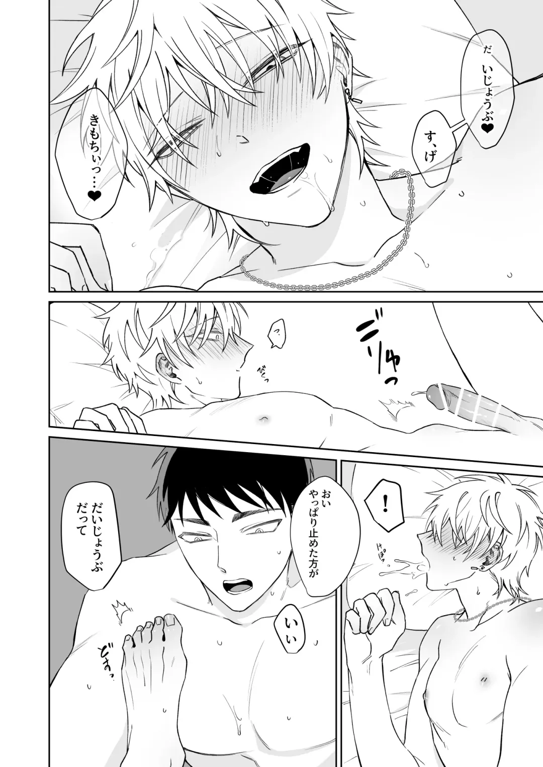 Bitch-kun wa Sunao ni Narenai Fhentai - Page 44