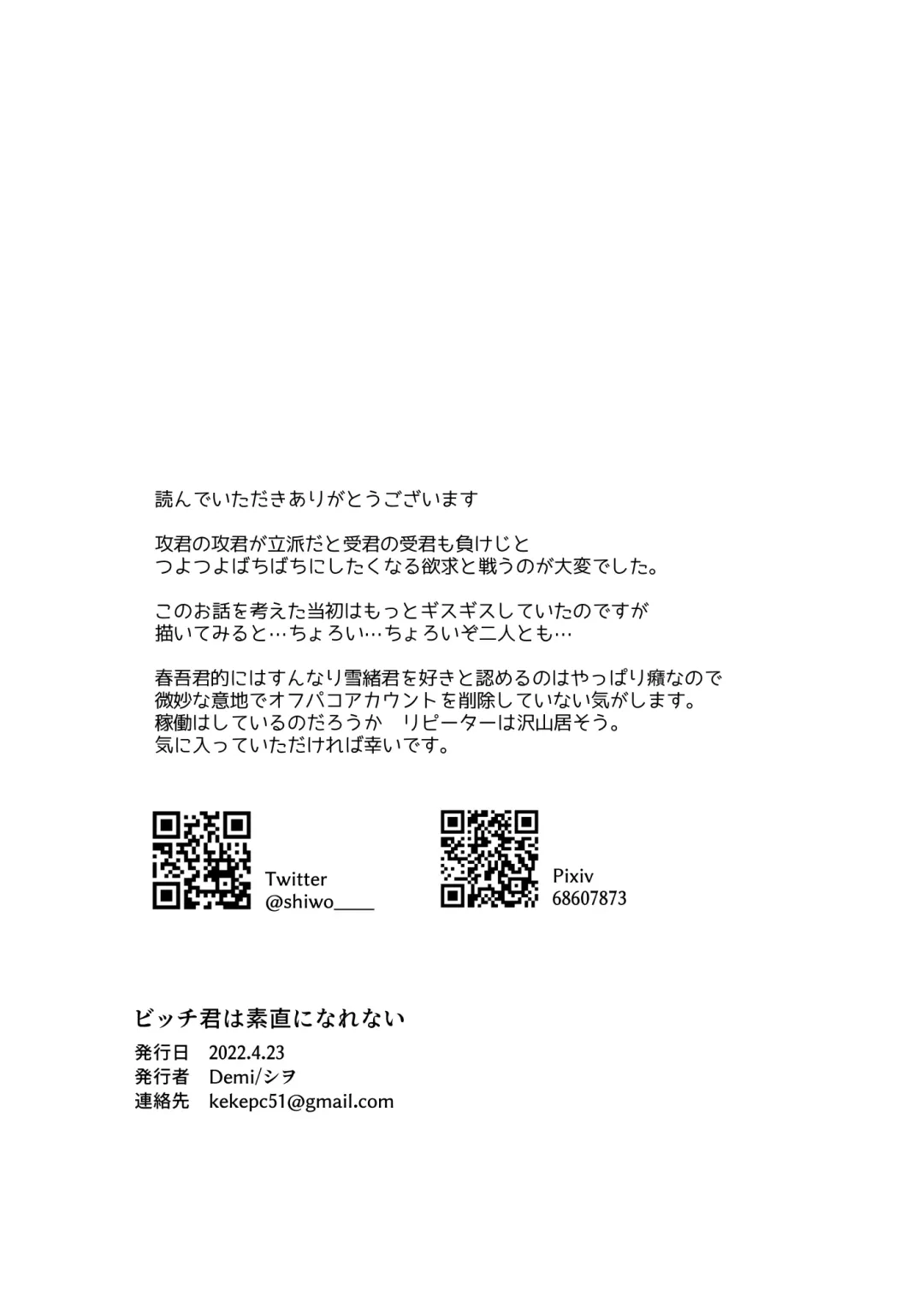 Bitch-kun wa Sunao ni Narenai Fhentai - Page 49