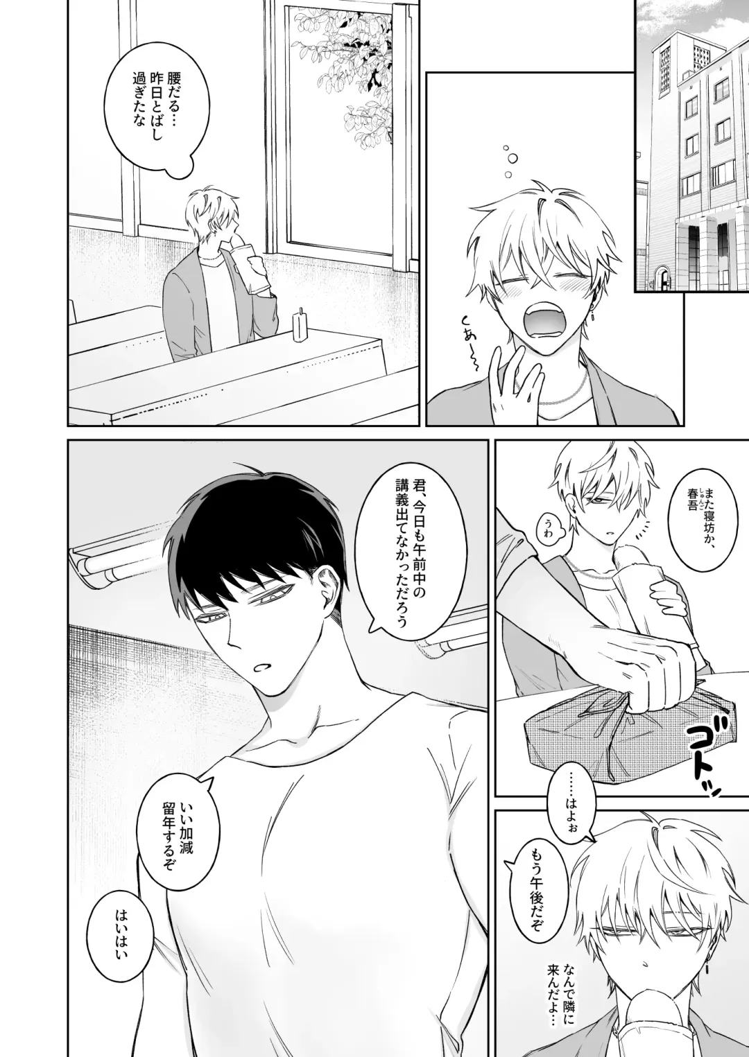 Bitch-kun wa Sunao ni Narenai Fhentai - Page 8