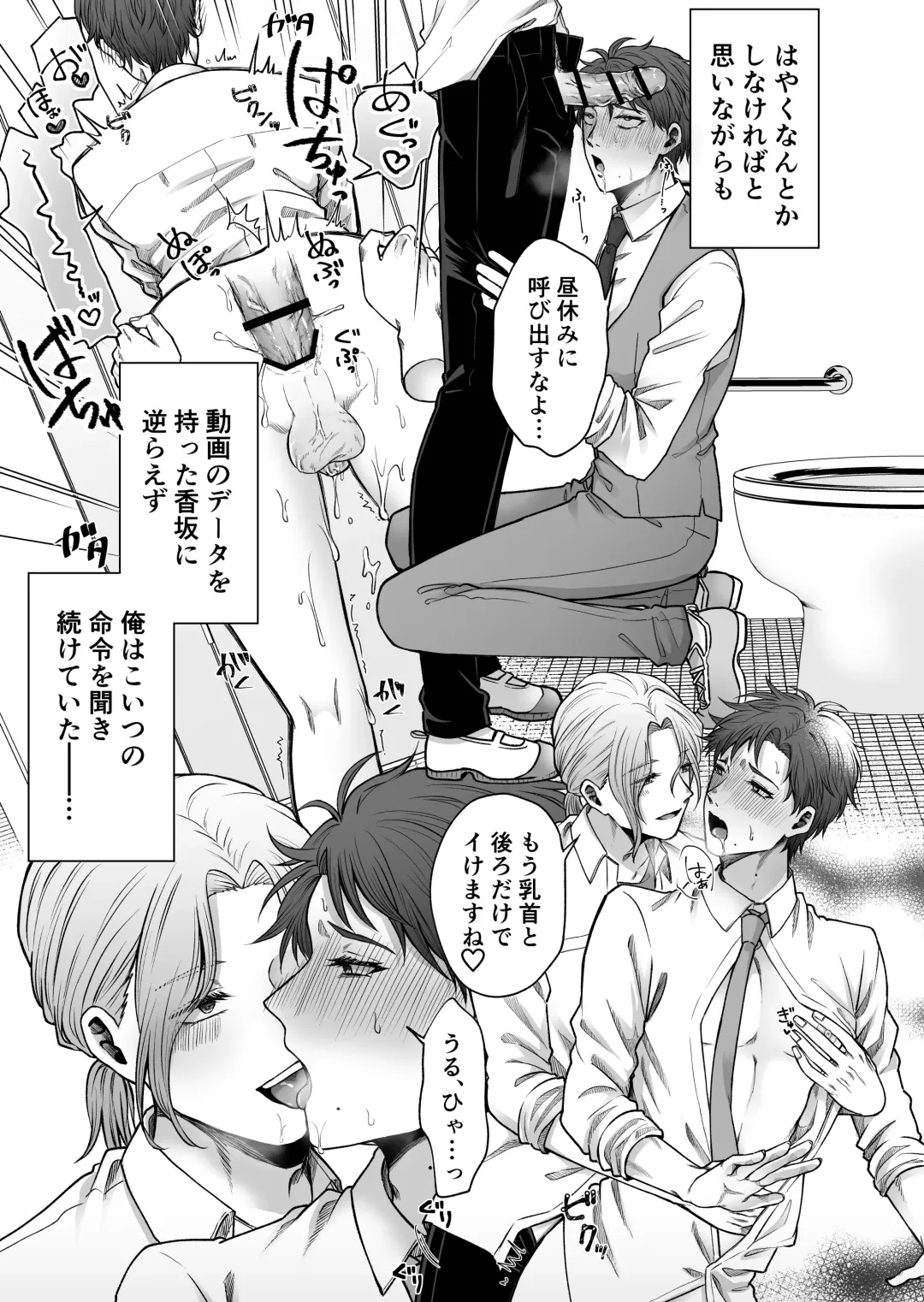 [Haguruma] Uraaka Bare Kyoushi~Kare Senyou Ochinpo Ana ni Naru Made~ Fhentai.net - Page 28