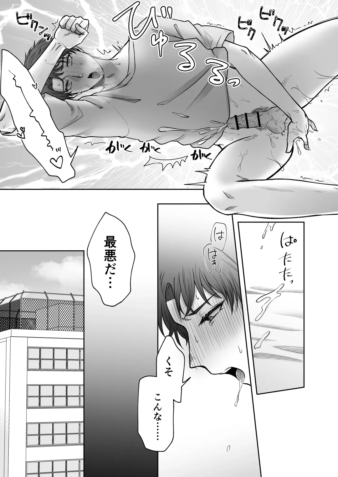 [Haguruma] Uraaka Bare Kyoushi~Kare Senyou Ochinpo Ana ni Naru Made~ Fhentai.net - Page 32