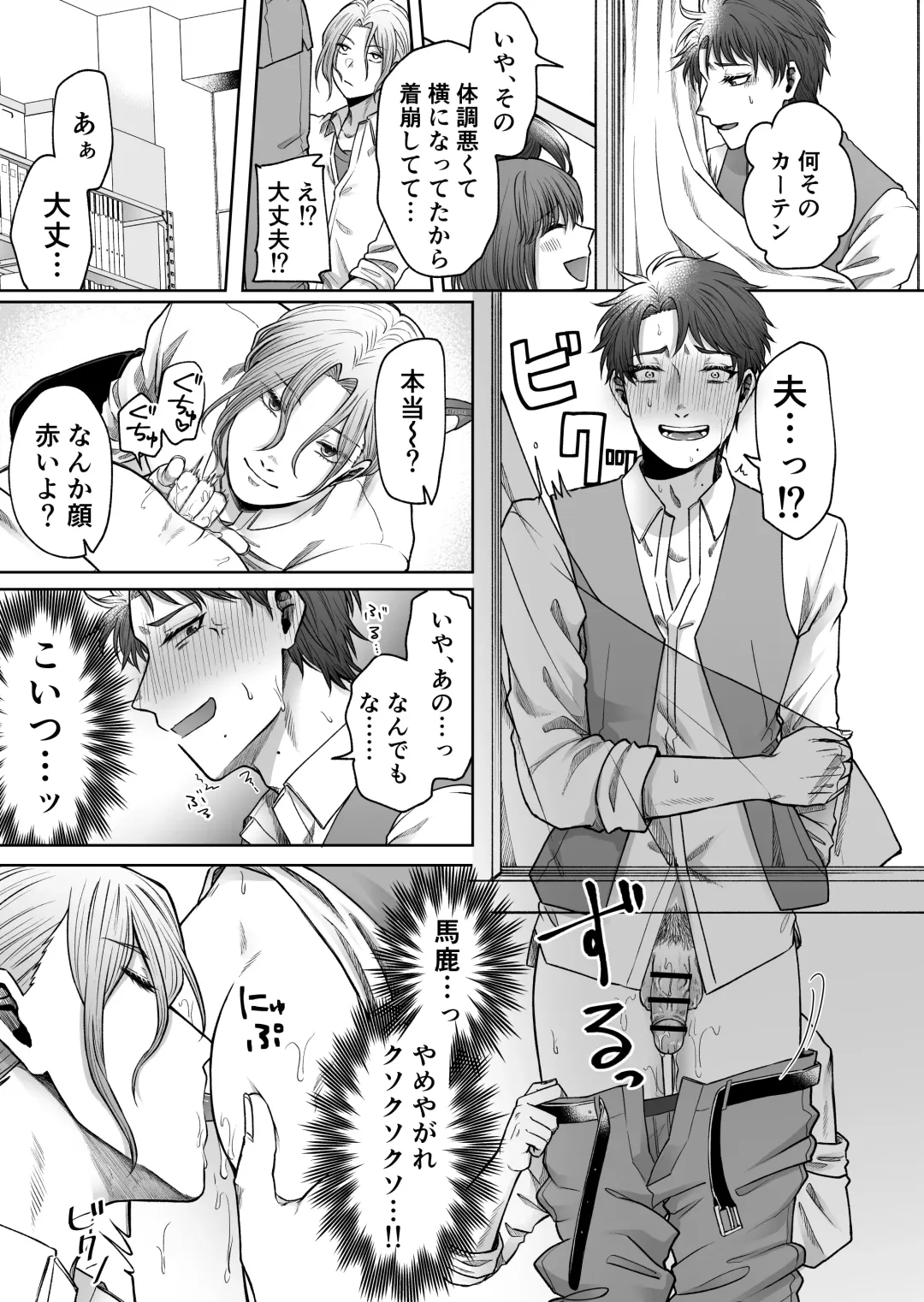 [Haguruma] Uraaka Bare Kyoushi~Kare Senyou Ochinpo Ana ni Naru Made~ Fhentai.net - Page 36