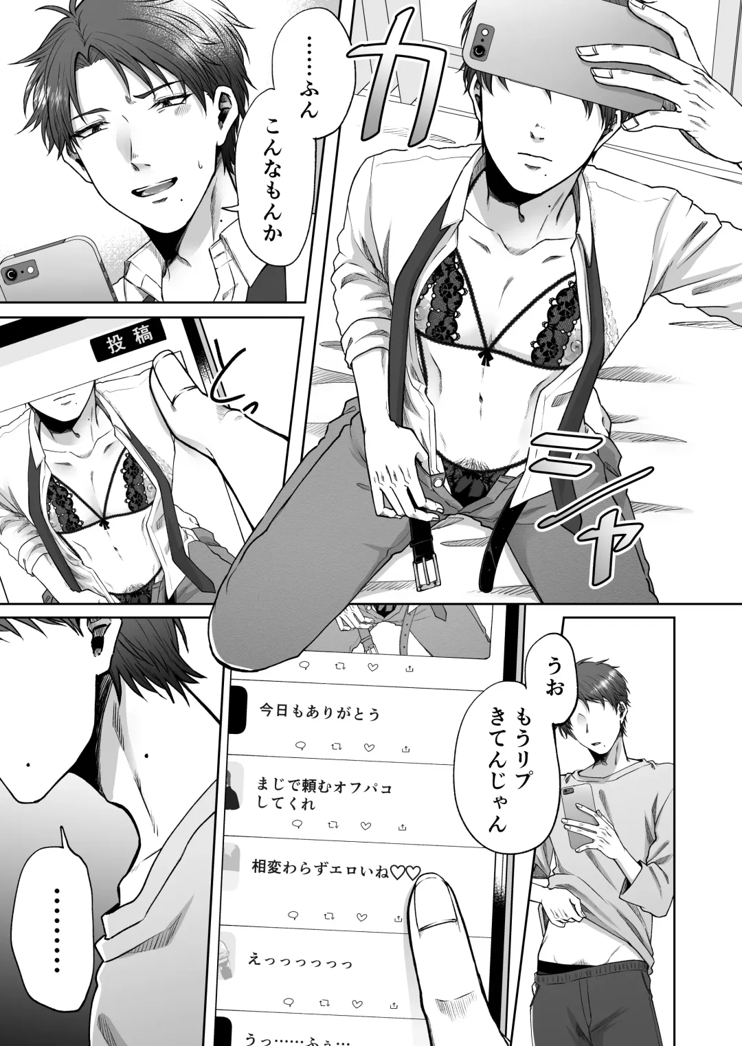 [Haguruma] Uraaka Bare Kyoushi~Kare Senyou Ochinpo Ana ni Naru Made~ Fhentai.net - Page 4