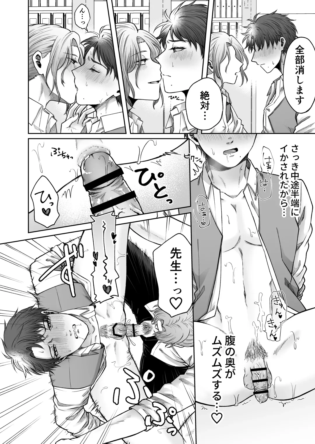 [Haguruma] Uraaka Bare Kyoushi~Kare Senyou Ochinpo Ana ni Naru Made~ Fhentai.net - Page 41