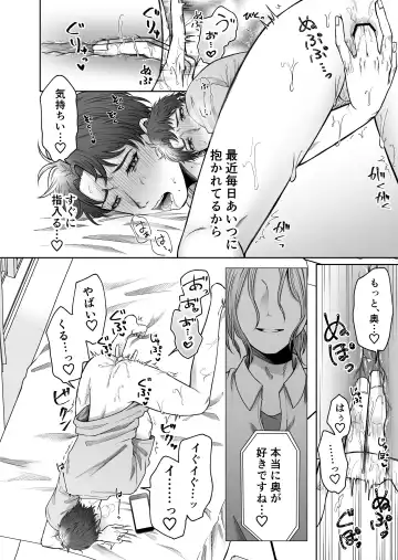 [Haguruma] Uraaka Bare Kyoushi~Kare Senyou Ochinpo Ana ni Naru Made~ Fhentai.net - Page 31