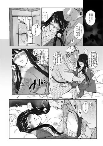 Sakiko-san in delusion Vol.8 revised ~Sakiko-san's circumstance at an educational training Route3~ (collage) (Continue to "First day of study trip" (page 42) of Vol.1) Fhentai.net - Page 6