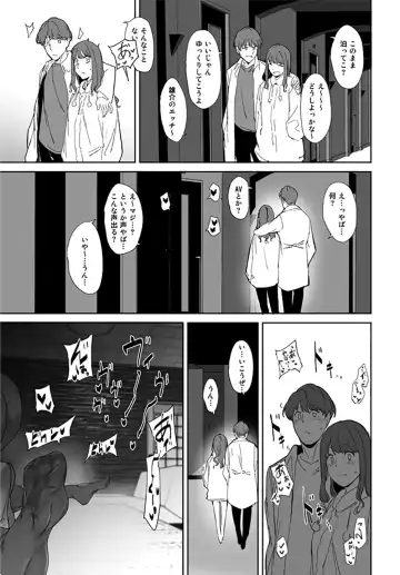 Sakiko-san in delusion Vol.10 ~Sakiko-san's circumstance of friends with benefits~ Fhentai - Page 33