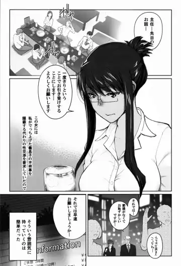 Sakiko-san in delusion Vol.11 ~Sakiko-san's circumstance of friends with benefits Route2~ Fhentai.net - Page 2