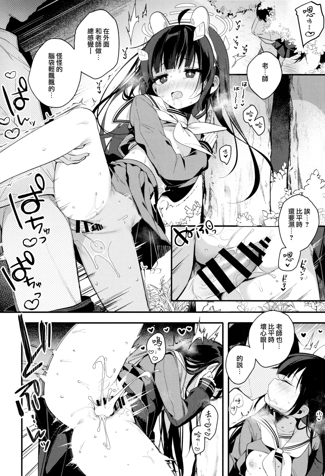 [Shika Yuno] Usagi no Tamago Fhentai - Page 12