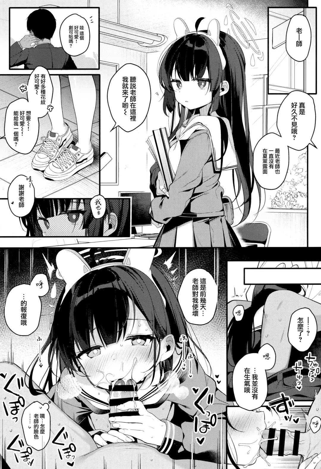 [Shika Yuno] Usagi no Tamago Fhentai - Page 13