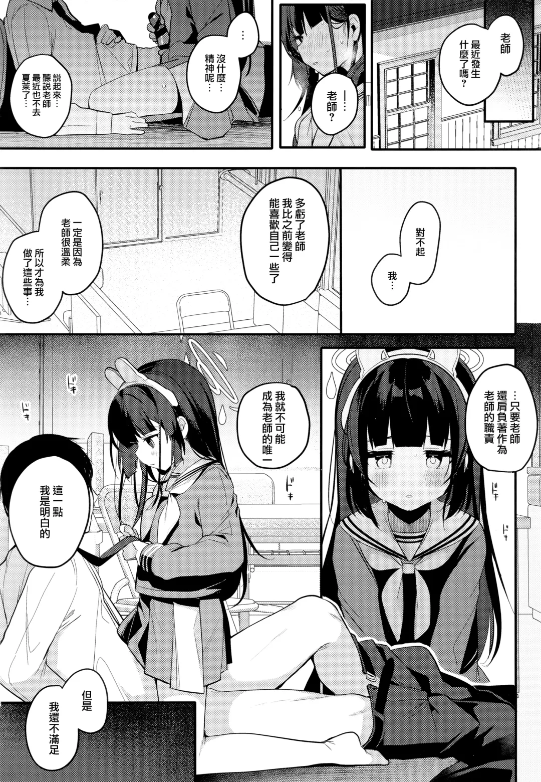 [Shika Yuno] Usagi no Tamago Fhentai - Page 16