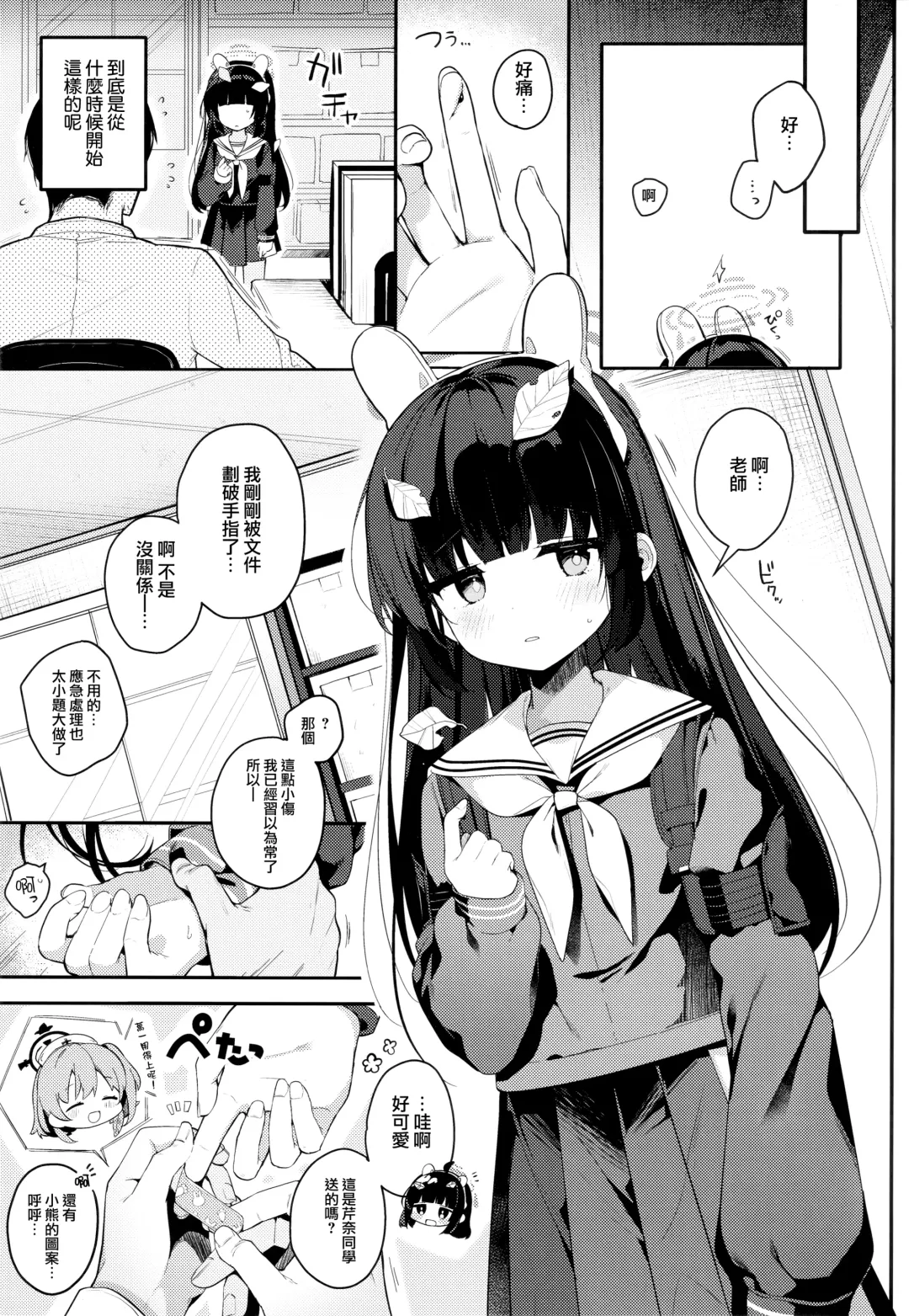 [Shika Yuno] Usagi no Tamago Fhentai - Page 5