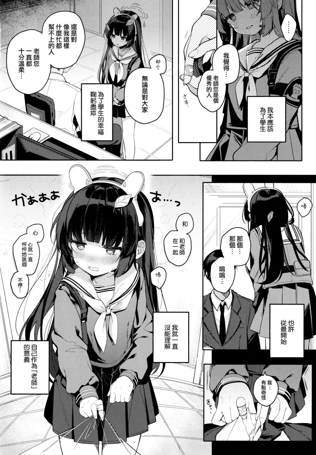 [Shika Yuno] Usagi no Tamago Fhentai - Page 6