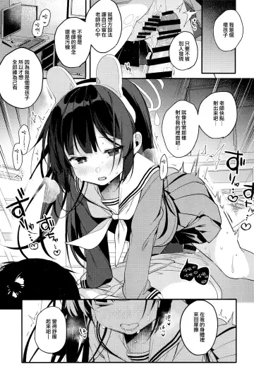 [Shika Yuno] Usagi no Tamago Fhentai - Page 17