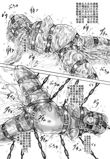 [Sumomo Ex] Gyuuniku Shoujo to Kieta Joshidaisei 2 | 牛肉少女和消失的女子大学生2 Fhentai - Page 5