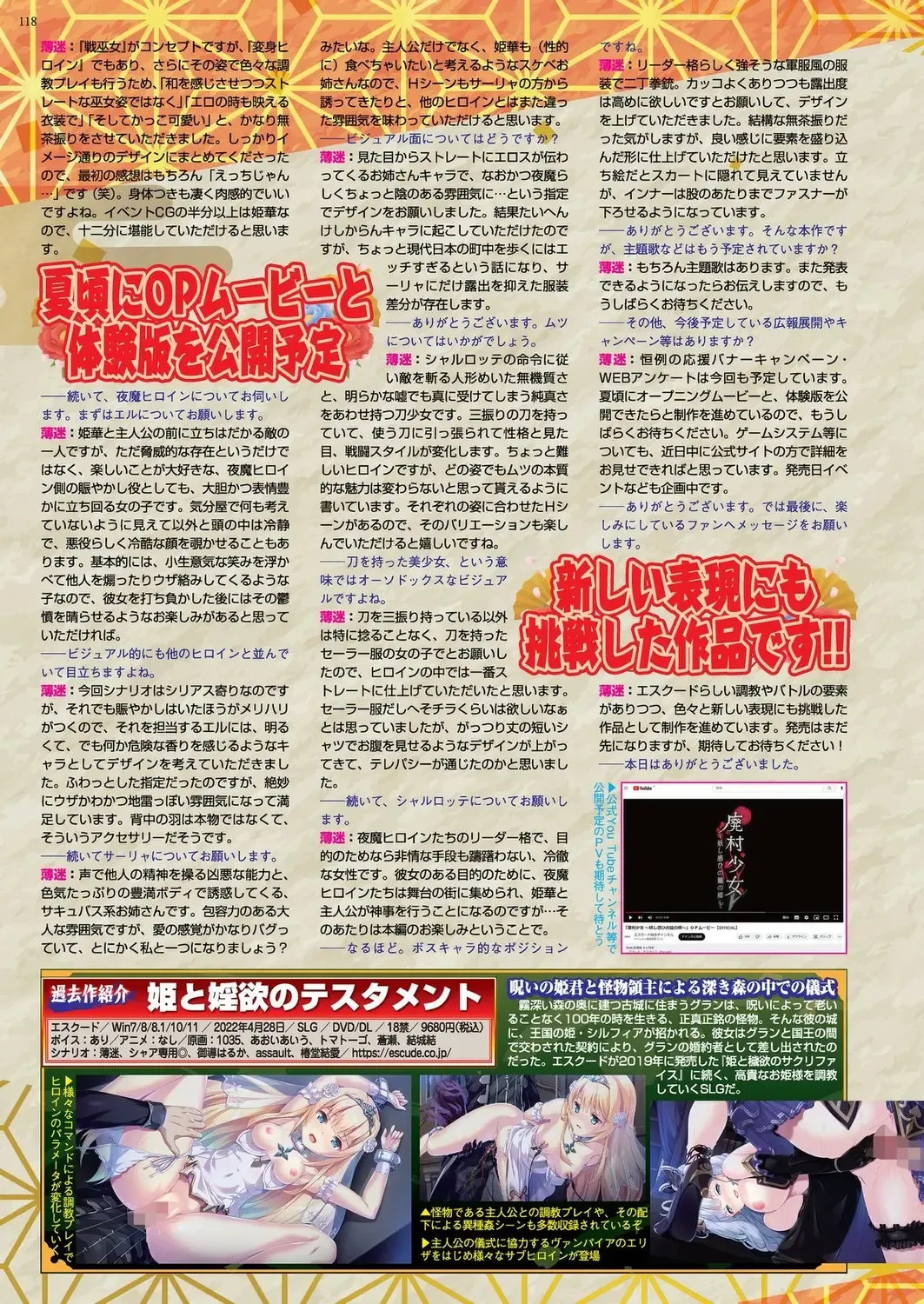 [Derauea - Nishizaki Eimu] BugBug 2023-06 Fhentai - Page 116