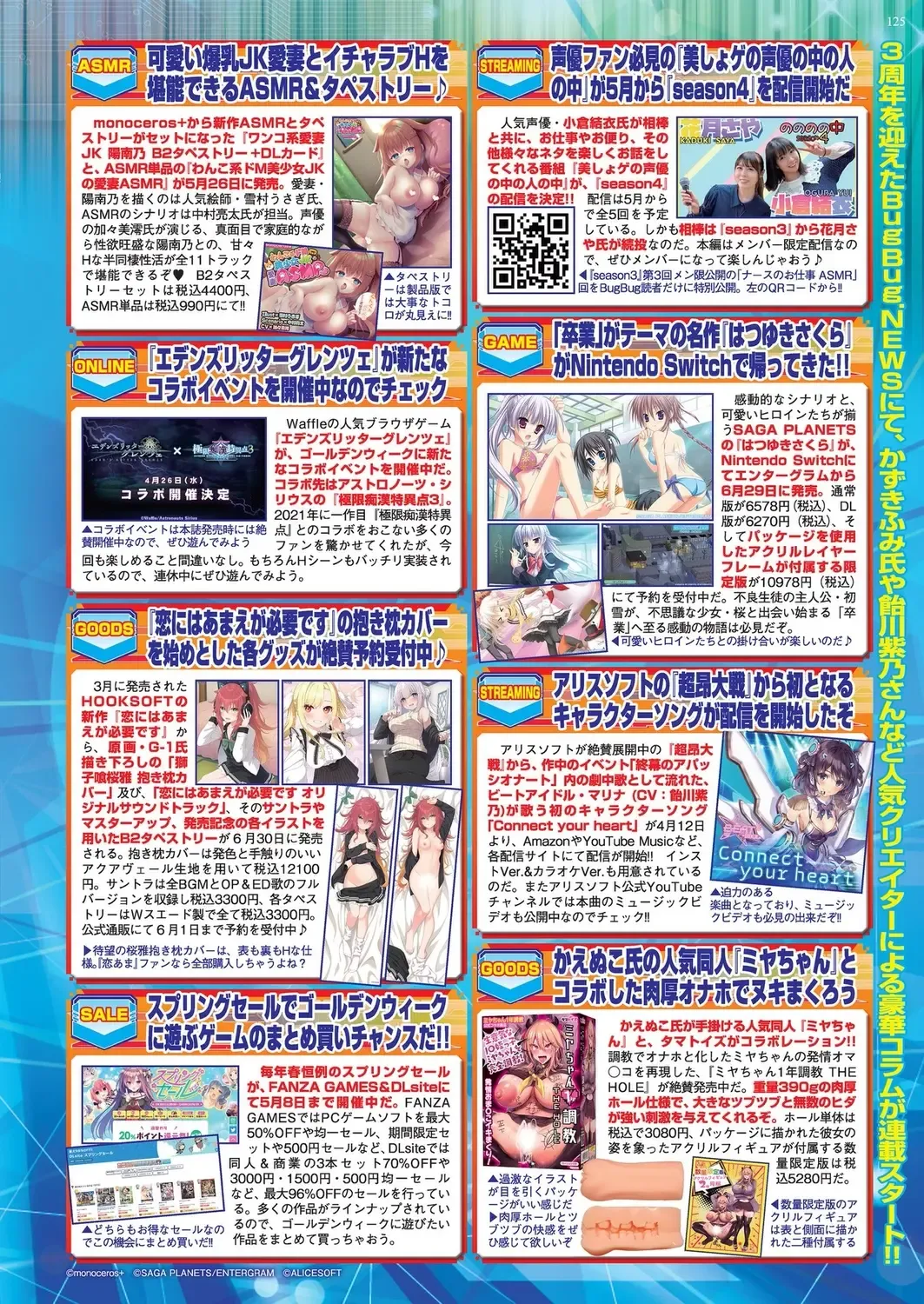 [Derauea - Nishizaki Eimu] BugBug 2023-06 Fhentai - Page 123