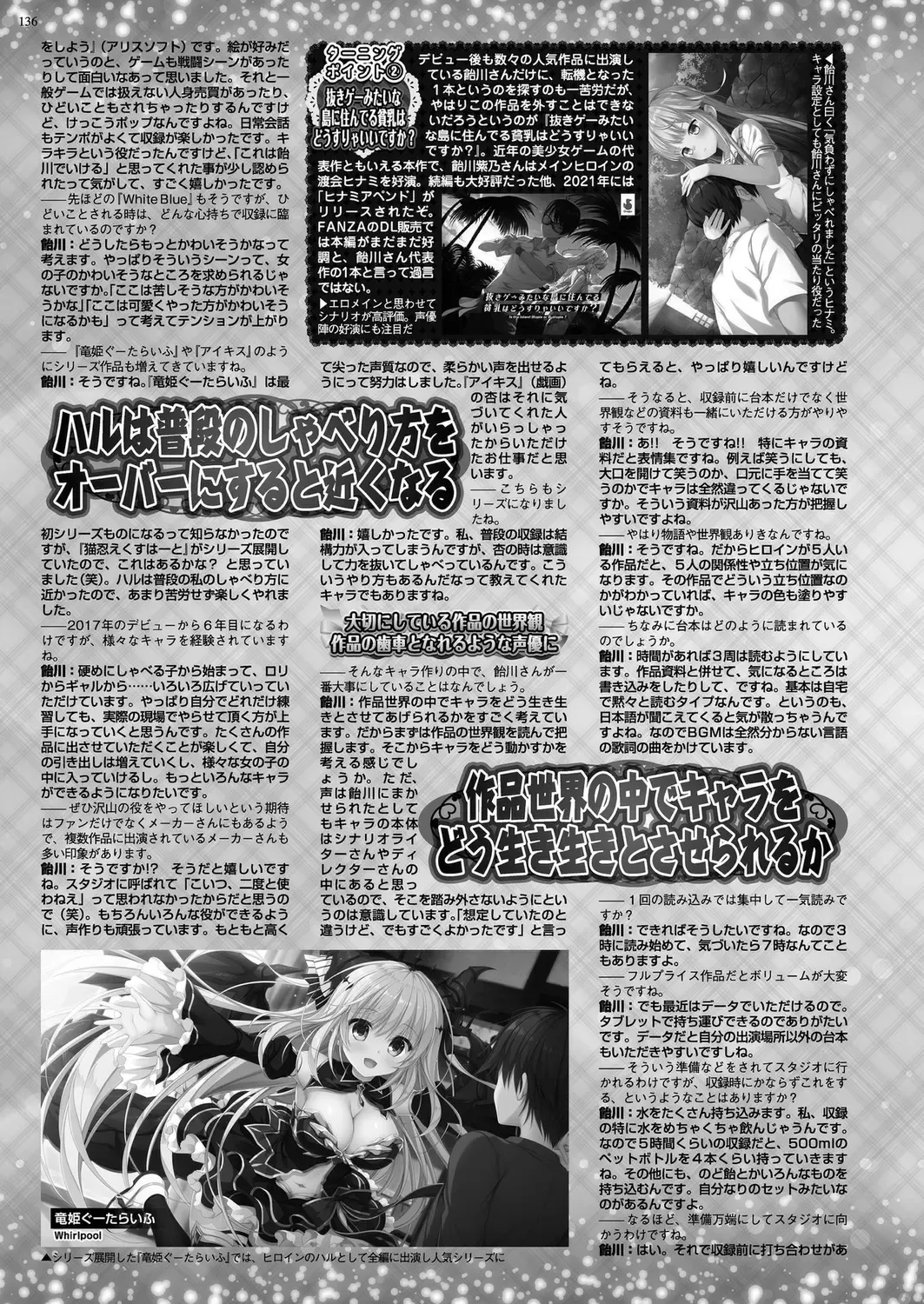 [Derauea - Nishizaki Eimu] BugBug 2023-06 Fhentai - Page 134