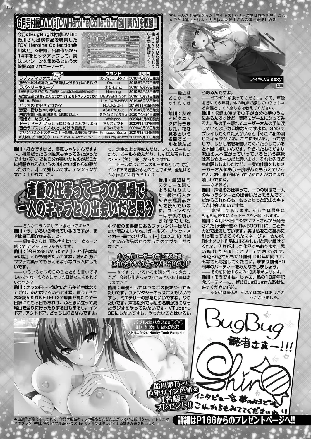 [Derauea - Nishizaki Eimu] BugBug 2023-06 Fhentai - Page 136
