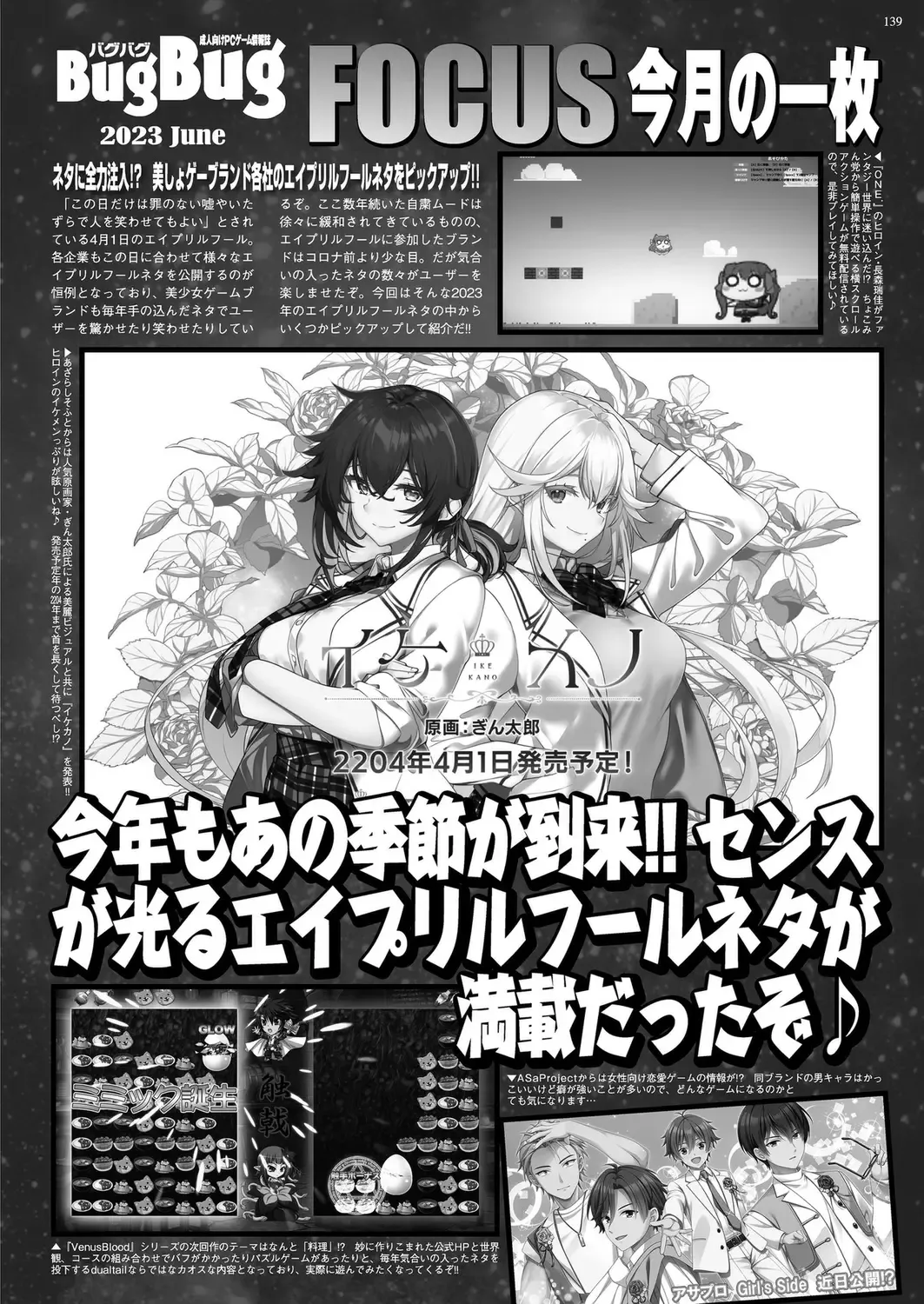 [Derauea - Nishizaki Eimu] BugBug 2023-06 Fhentai - Page 137