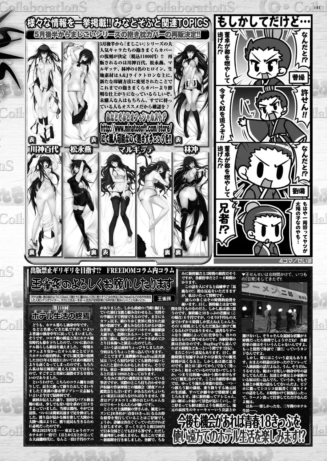 [Derauea - Nishizaki Eimu] BugBug 2023-06 Fhentai - Page 139