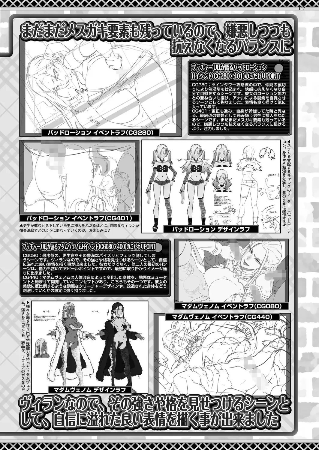 [Derauea - Nishizaki Eimu] BugBug 2023-06 Fhentai - Page 145