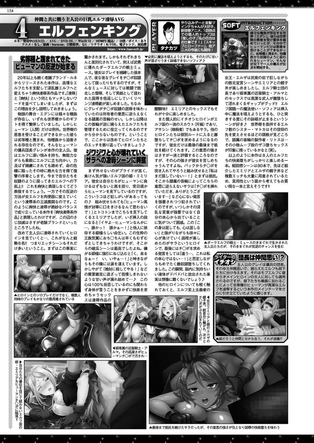 [Derauea - Nishizaki Eimu] BugBug 2023-06 Fhentai - Page 152