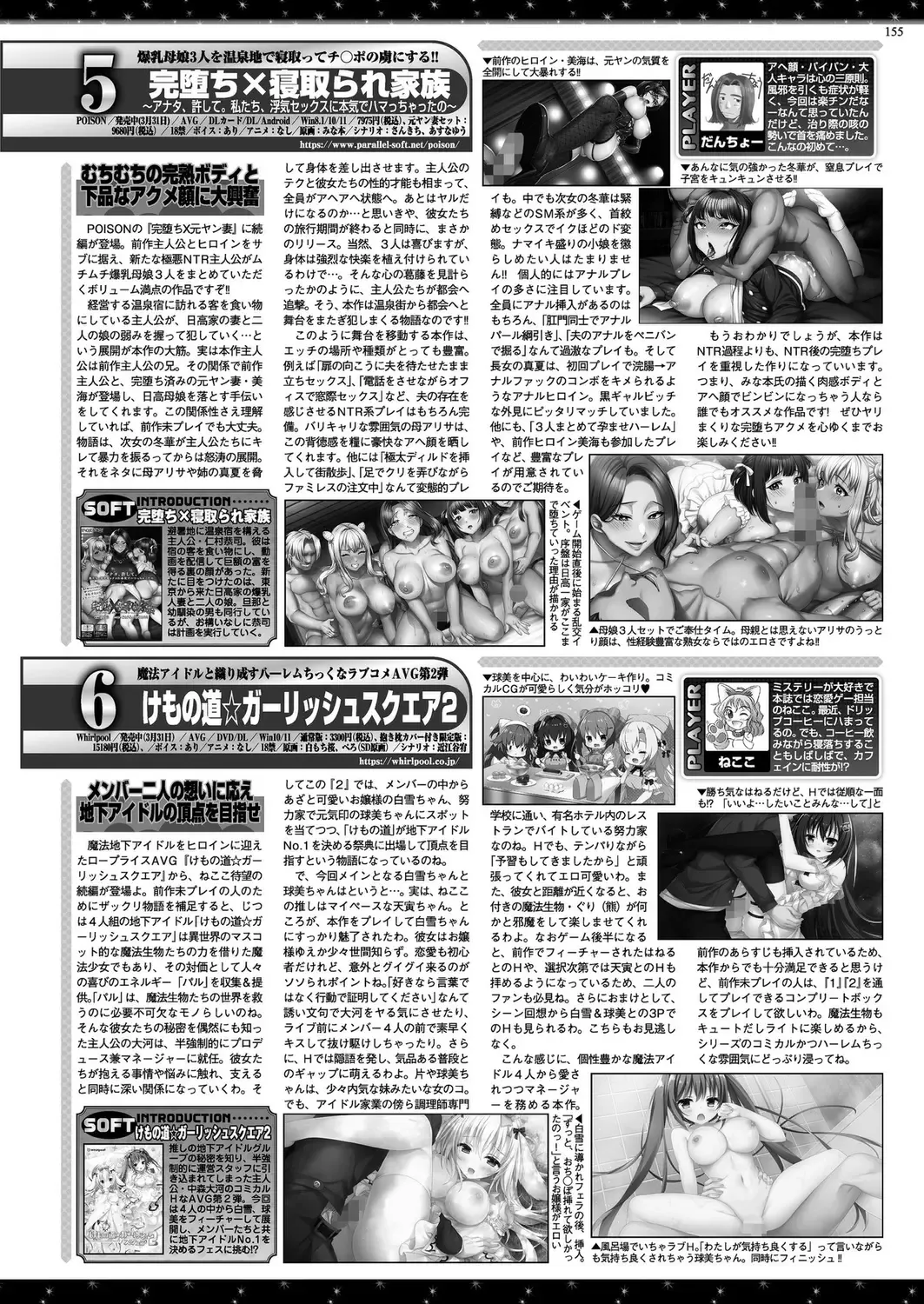 [Derauea - Nishizaki Eimu] BugBug 2023-06 Fhentai - Page 153