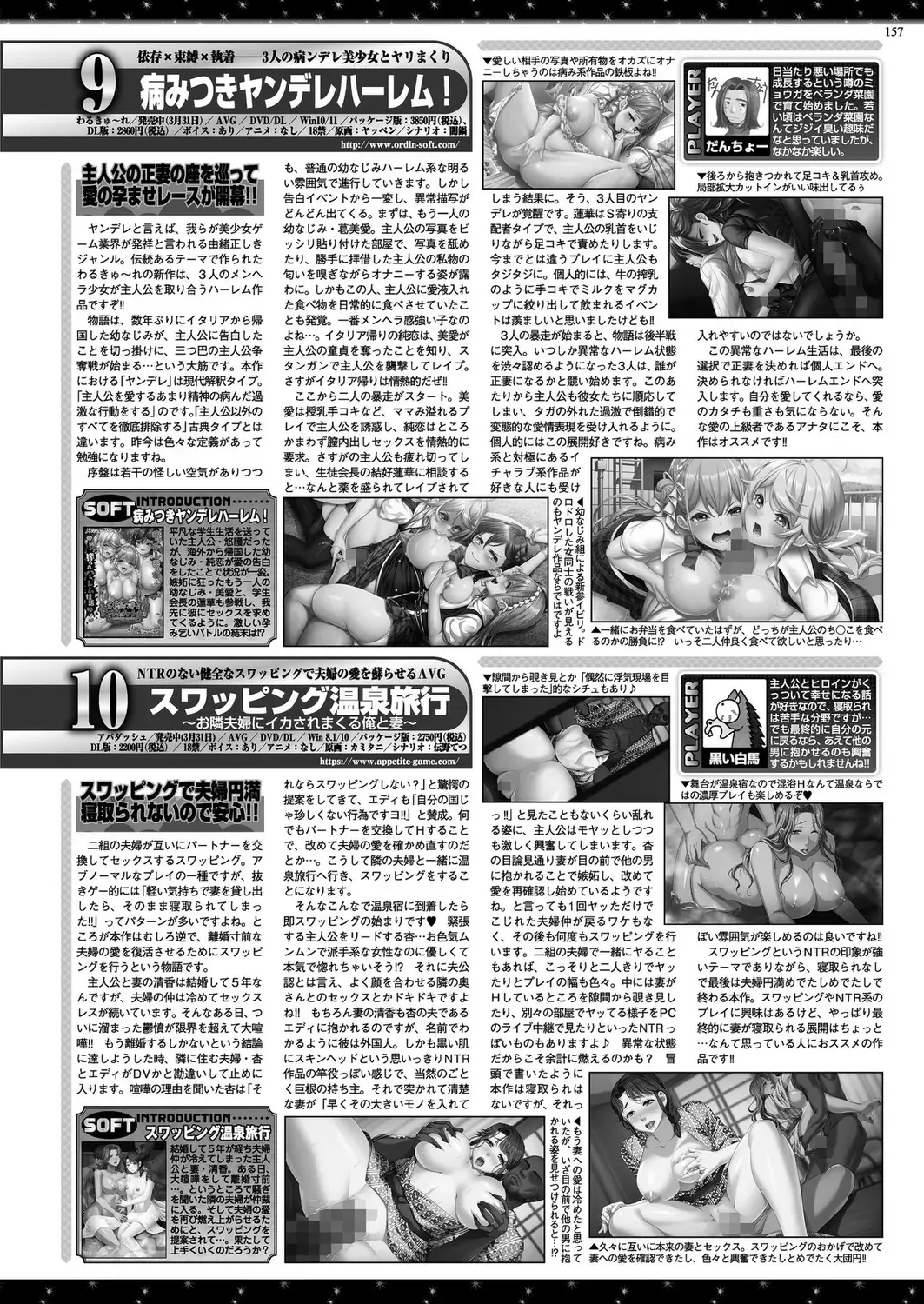 [Derauea - Nishizaki Eimu] BugBug 2023-06 Fhentai - Page 155