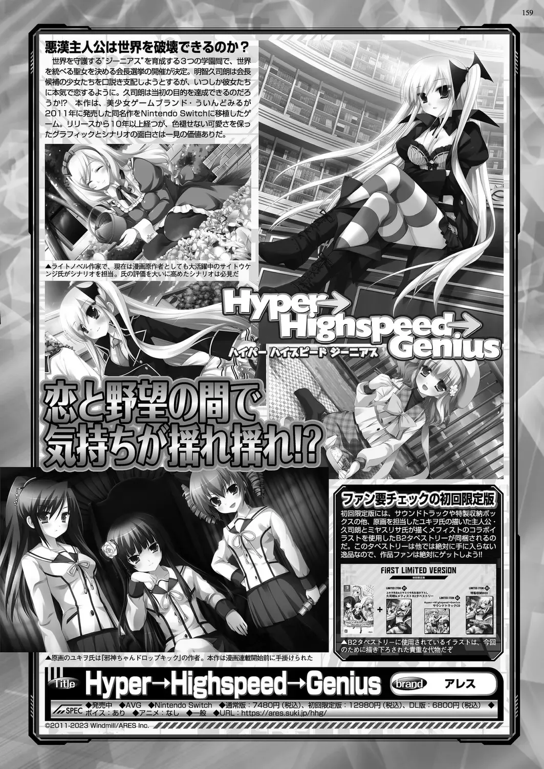 [Derauea - Nishizaki Eimu] BugBug 2023-06 Fhentai - Page 157