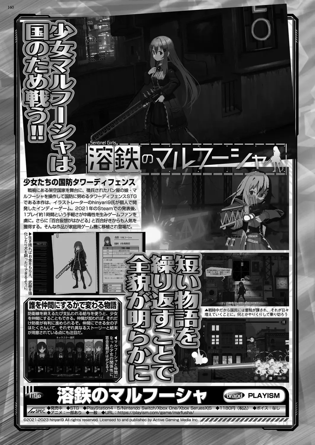 [Derauea - Nishizaki Eimu] BugBug 2023-06 Fhentai - Page 158