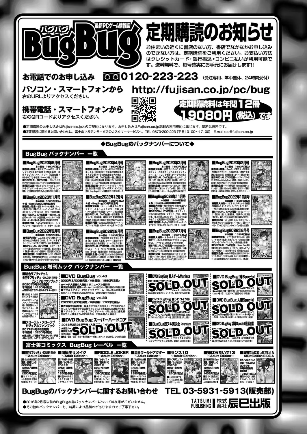 [Derauea - Nishizaki Eimu] BugBug 2023-06 Fhentai - Page 166