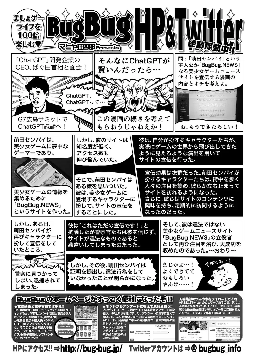 [Derauea - Nishizaki Eimu] BugBug 2023-06 Fhentai - Page 168