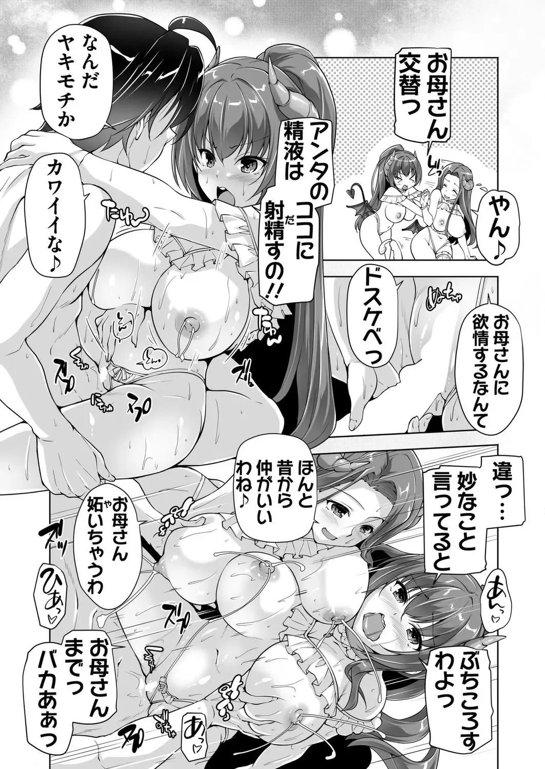 [Derauea - Nishizaki Eimu] BugBug 2023-06 Fhentai - Page 183