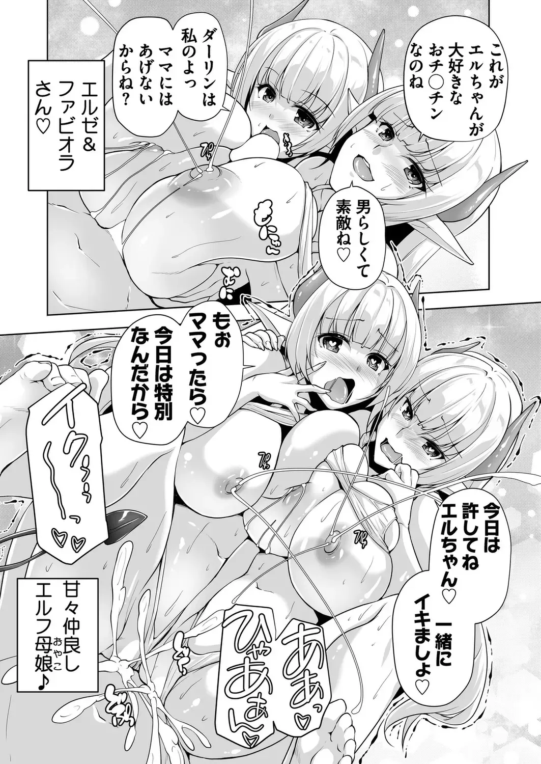 [Derauea - Nishizaki Eimu] BugBug 2023-06 Fhentai - Page 190