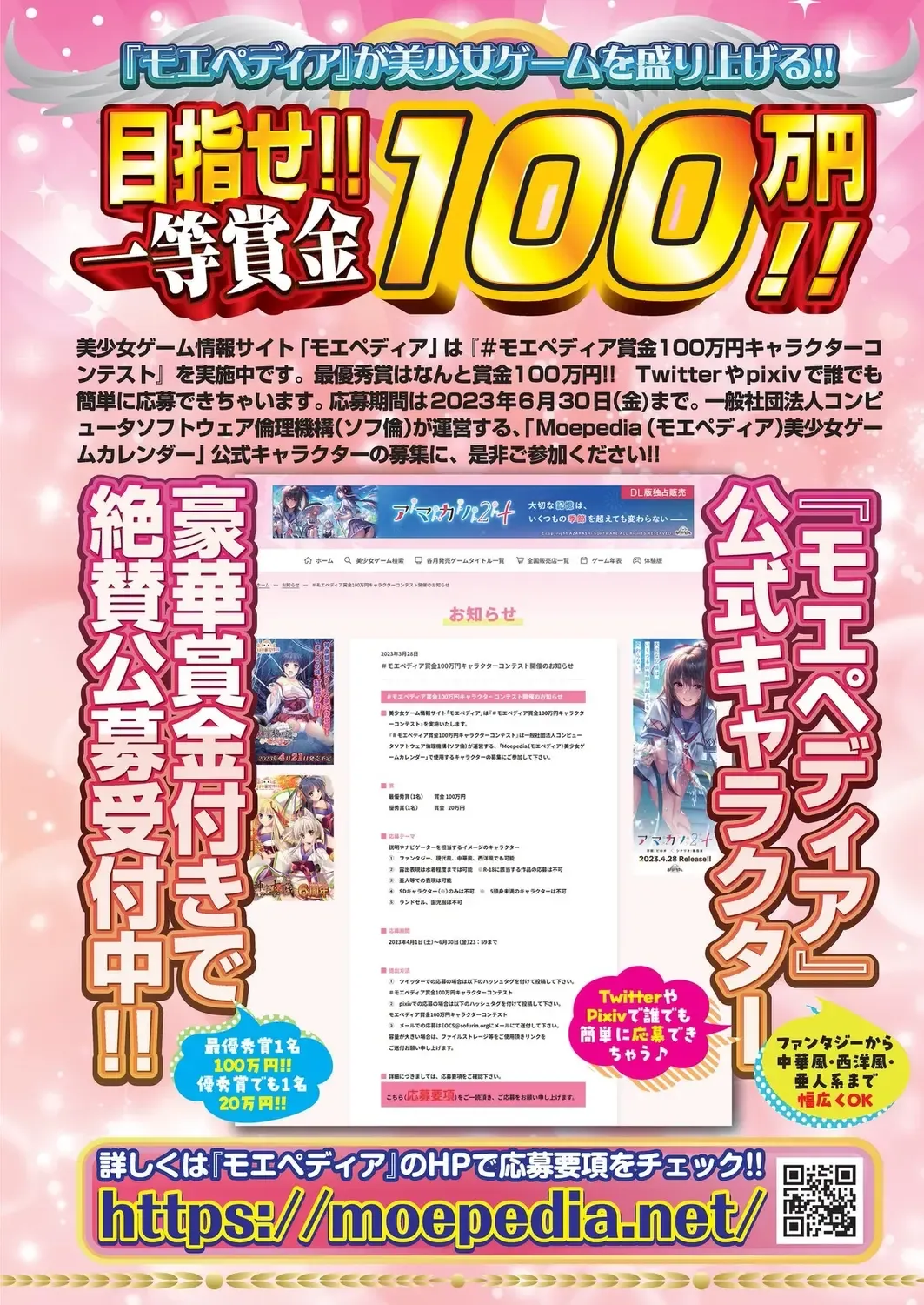 [Derauea - Nishizaki Eimu] BugBug 2023-06 Fhentai - Page 195