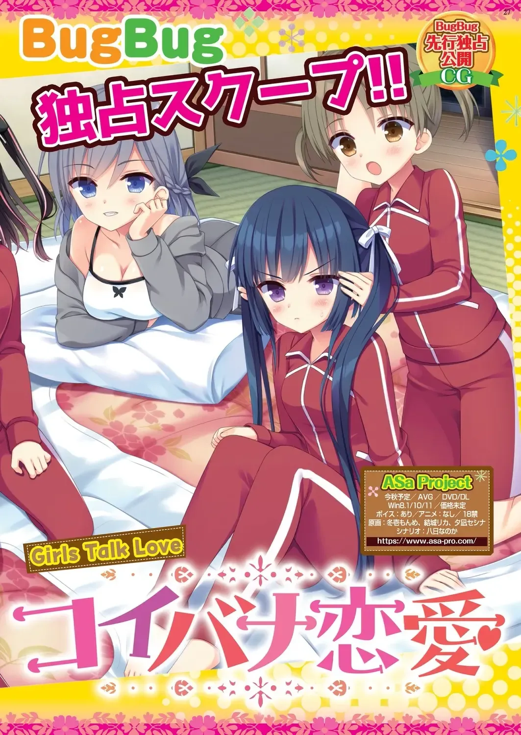 [Derauea - Nishizaki Eimu] BugBug 2023-06 Fhentai - Page 25