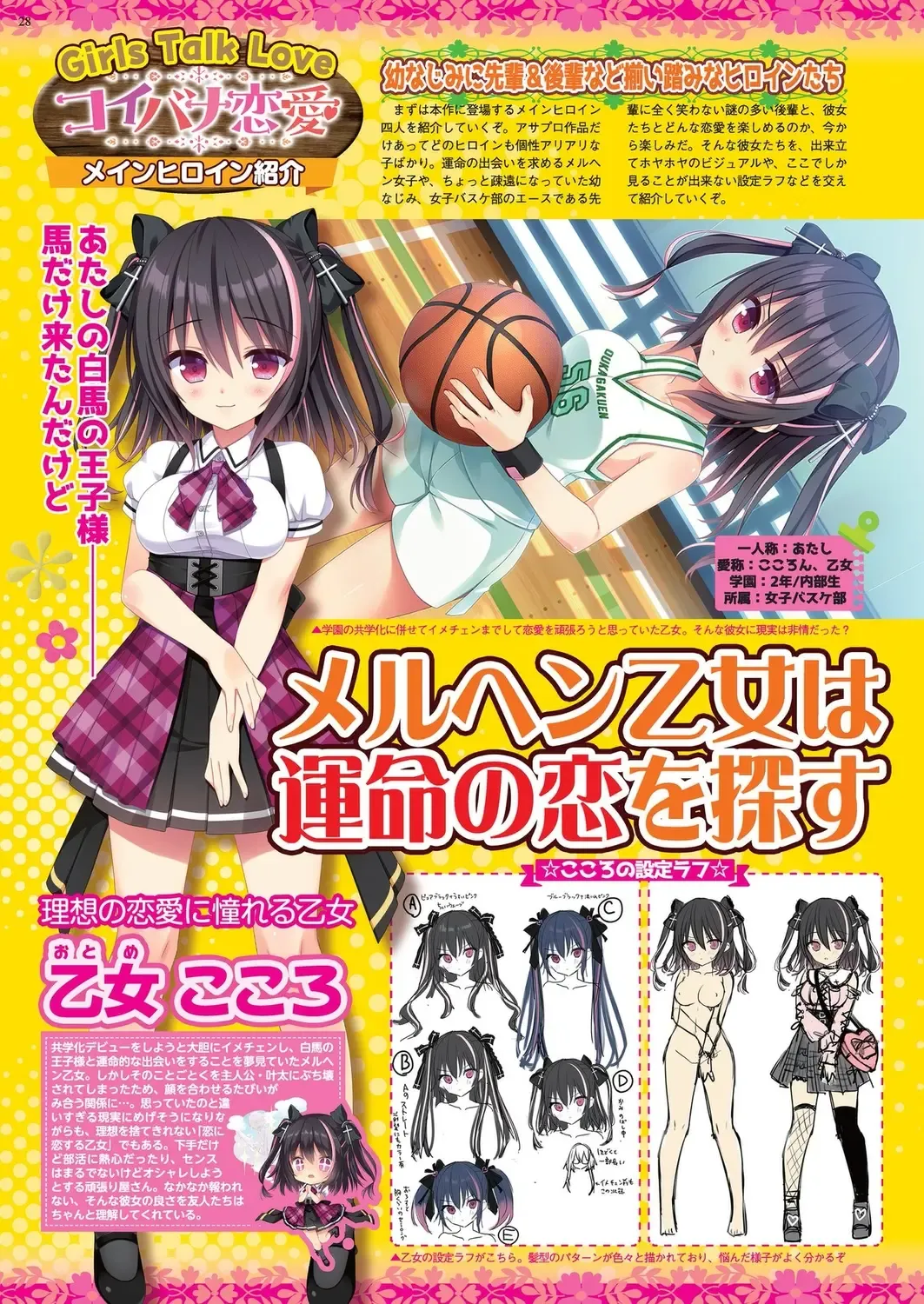 [Derauea - Nishizaki Eimu] BugBug 2023-06 Fhentai - Page 26