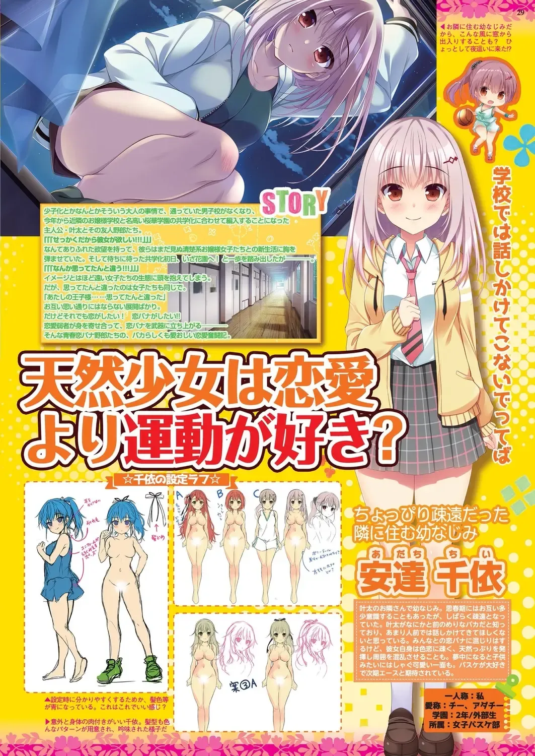 [Derauea - Nishizaki Eimu] BugBug 2023-06 Fhentai - Page 27