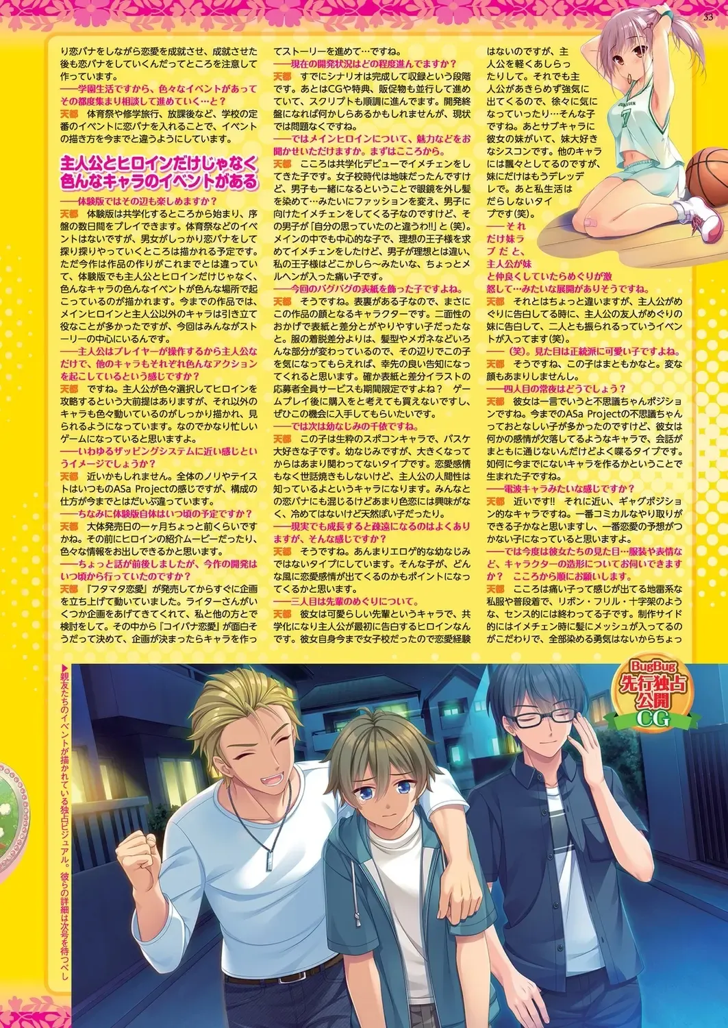 [Derauea - Nishizaki Eimu] BugBug 2023-06 Fhentai - Page 31