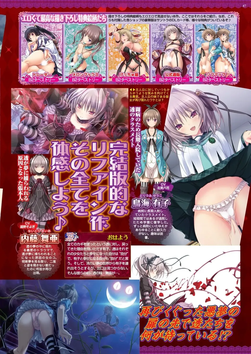 [Derauea - Nishizaki Eimu] BugBug 2023-06 Fhentai - Page 45