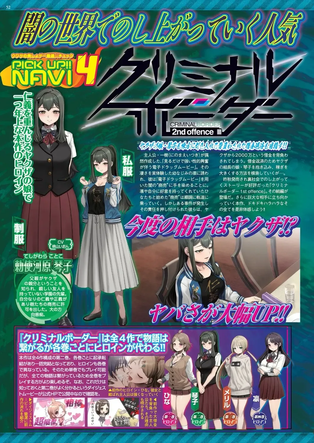 [Derauea - Nishizaki Eimu] BugBug 2023-06 Fhentai - Page 50