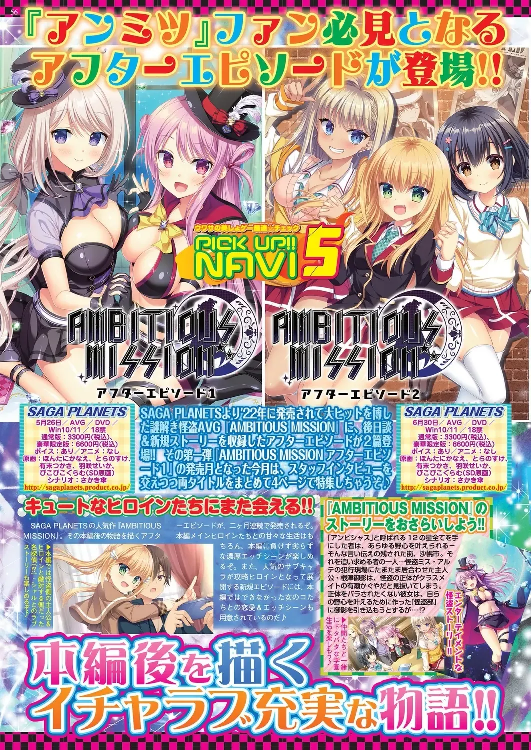 [Derauea - Nishizaki Eimu] BugBug 2023-06 Fhentai - Page 54