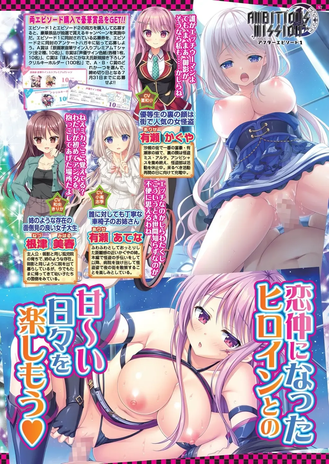 [Derauea - Nishizaki Eimu] BugBug 2023-06 Fhentai - Page 55