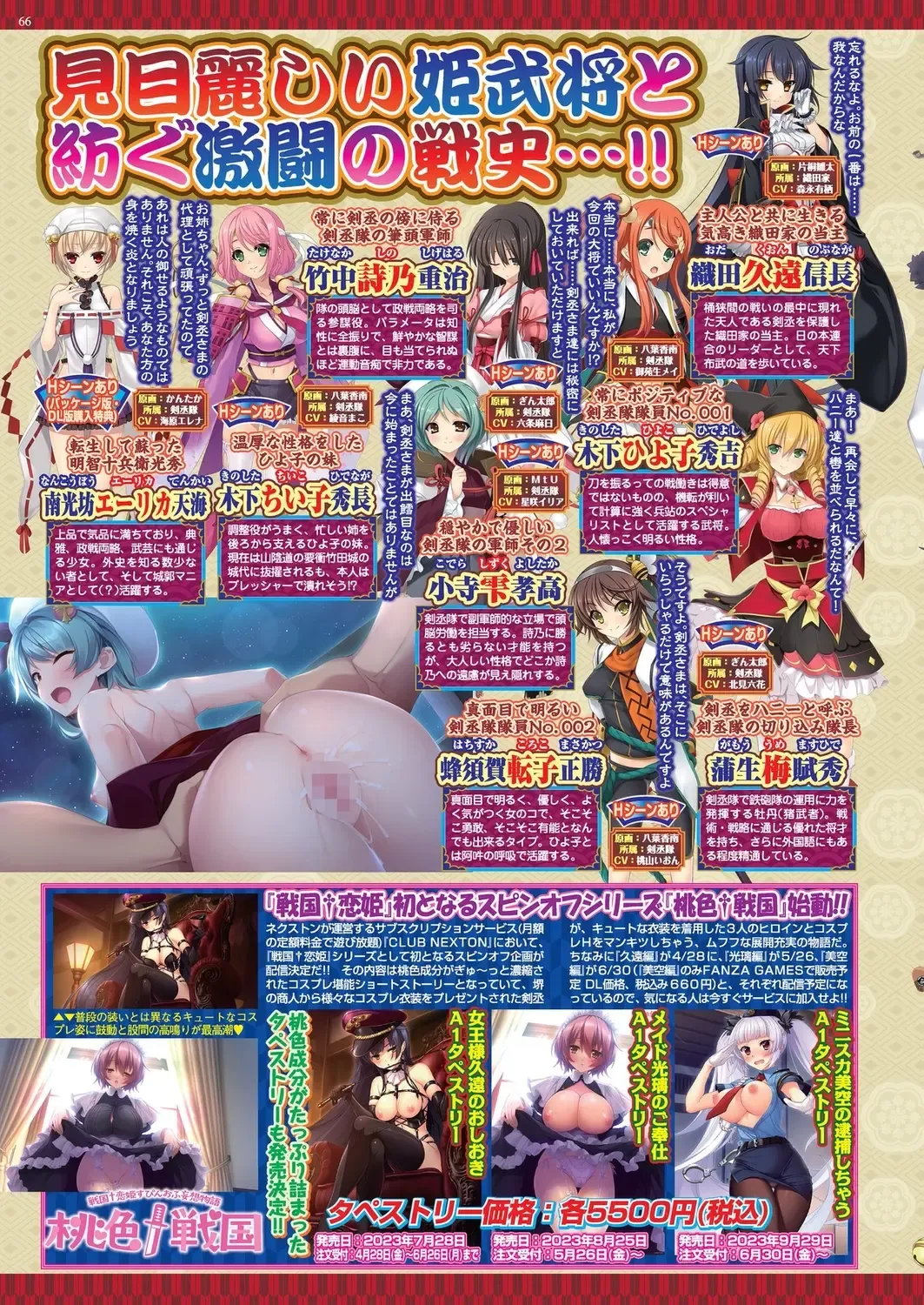 [Derauea - Nishizaki Eimu] BugBug 2023-06 Fhentai - Page 64