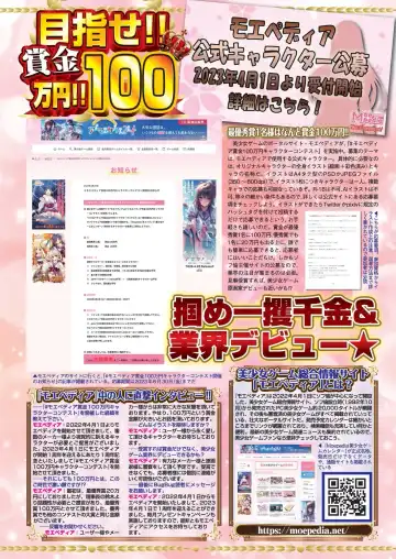 [Derauea - Nishizaki Eimu] BugBug 2023-06 Fhentai - Page 121